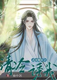 嫁给表兄之后 txt