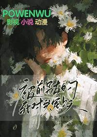 被前任渣后我和他的死对头he了未删减版