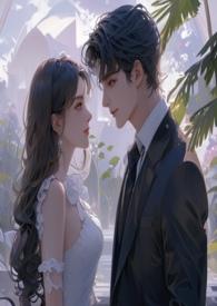 竹马总裁失忆后.他为爱下位(微虐男)类似的