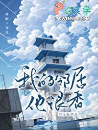 我的邻居很不错