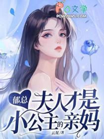 郁离公主