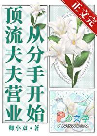 顶流夫妇有点甜