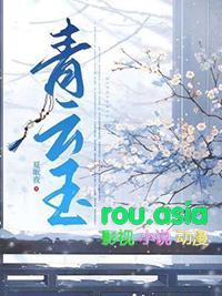 青云玉树南薰扇打一个生肖