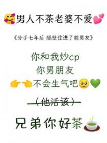 知乎隔壁前任