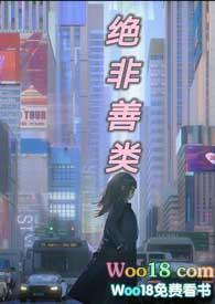 绝非善类 有刀