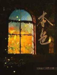 本色(警匪刑侦剧/李乃文)