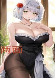两面派全文阅读