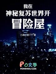 我在神秘复苏不死