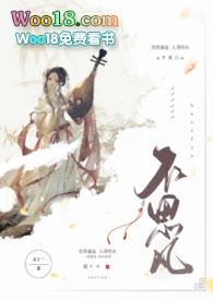 导演不思凡