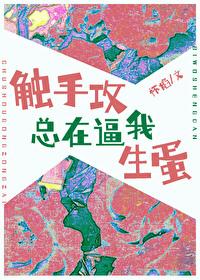 触手文v1