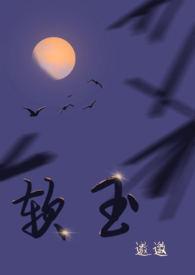 软玉温香披彩虹猜一肖