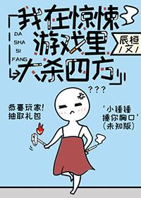 我在无限游戏里封神漫画免费
