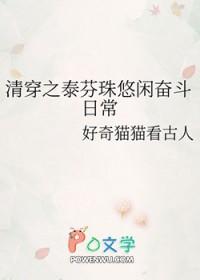 清穿之福晋最新章节