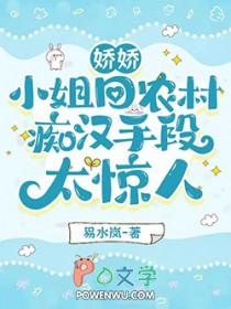 娇娇的呢