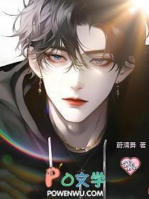 谁家的omega如此粘人txt