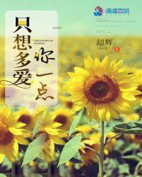 我只想你多爱我一点你却想争个输赢