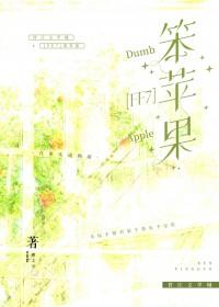 初之空的ff7笨苹果