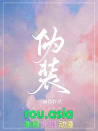 伪装学渣免费阅读