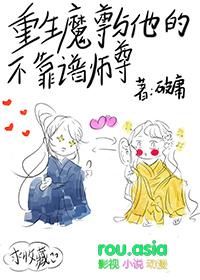 魔尊重生gl