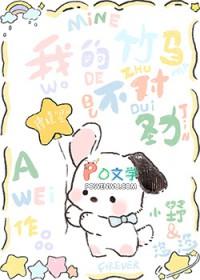 我的竹马实在太甜了