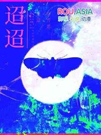 迢迢暗度