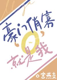 豪门寡妇