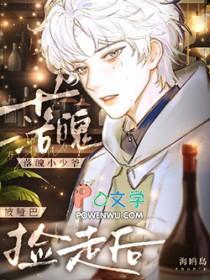 落魄少爷猛男