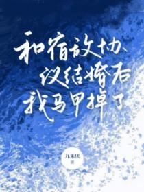 和宿敌合约同居后程湛