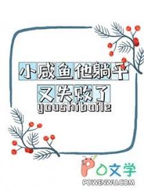 咸鱼她躺不下去了