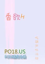 香欲H(短篇肉合集)老汉