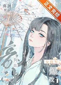 女将军推文