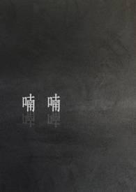 喃喃的说是什么意思