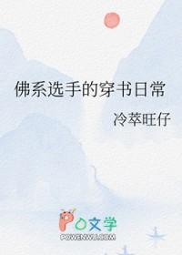 佛系穿越