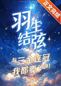 羽生结弦经典比赛