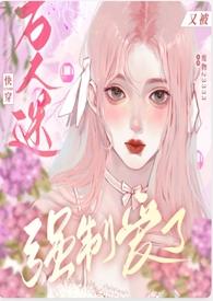 【快穿】万人迷的你