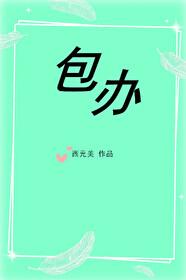 中年男人遇到初恋
