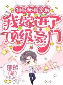 和导师的二三事ff