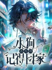 小狗回家的路