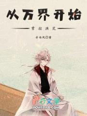 从洪荒开始到尘