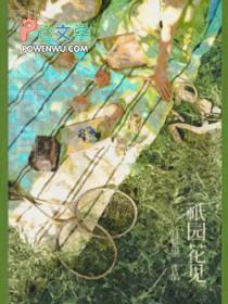 祇园花见小路英文