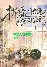 和豪门大佬恋爱后我爆红了晋江