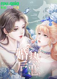 跟白月光先婚后爱了txt盘搜搜