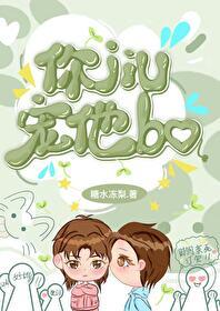 你舅宠他爸是什么梗