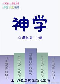 神学院研究生难考吗