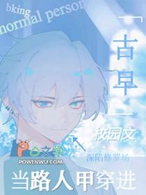 拒绝校花后