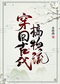 穿回古代好种田