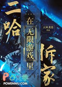 在二哈身边