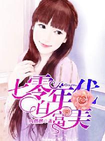 七零年代白富美提取码