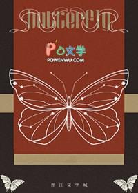 难逃慕吱霍南笙霍以南