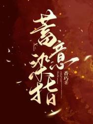 大佬的心尖宠